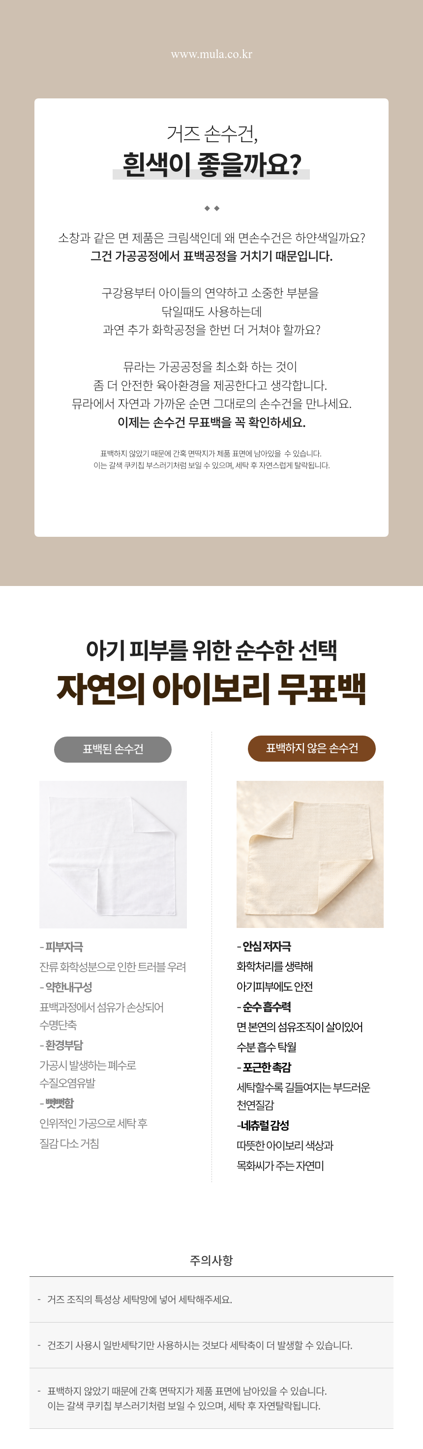 와플 거즈 손수건_4.png